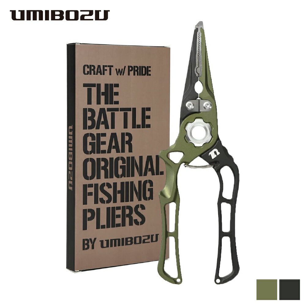 UMIBOZU ウミボウズ プライヤー フィッシュプライヤーバトルギアプライヤー 国内 防錆 多機能 針はずし フックはずし ラインカッター スパイラルコード付き ステンレス 高性能 超軽量 アルミニウム製