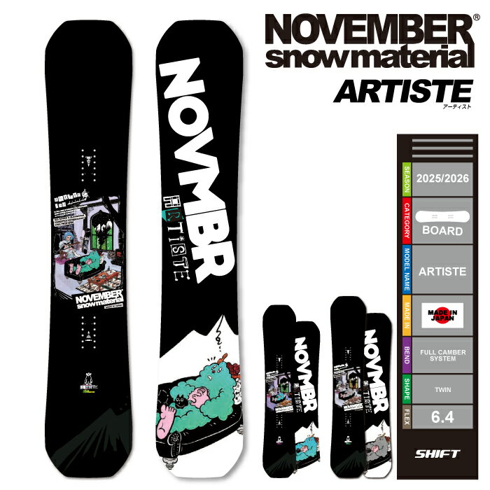 ボード購入特典付★即納★店頭受取OK★[日本正規品] 25-26 スノーボード 板 NOVEMBER ARTISTE ノベンバー アーティスト スノーボード 板 国産 オガサカ産 2026 メンズ レディース ユニセックス 国内正規品