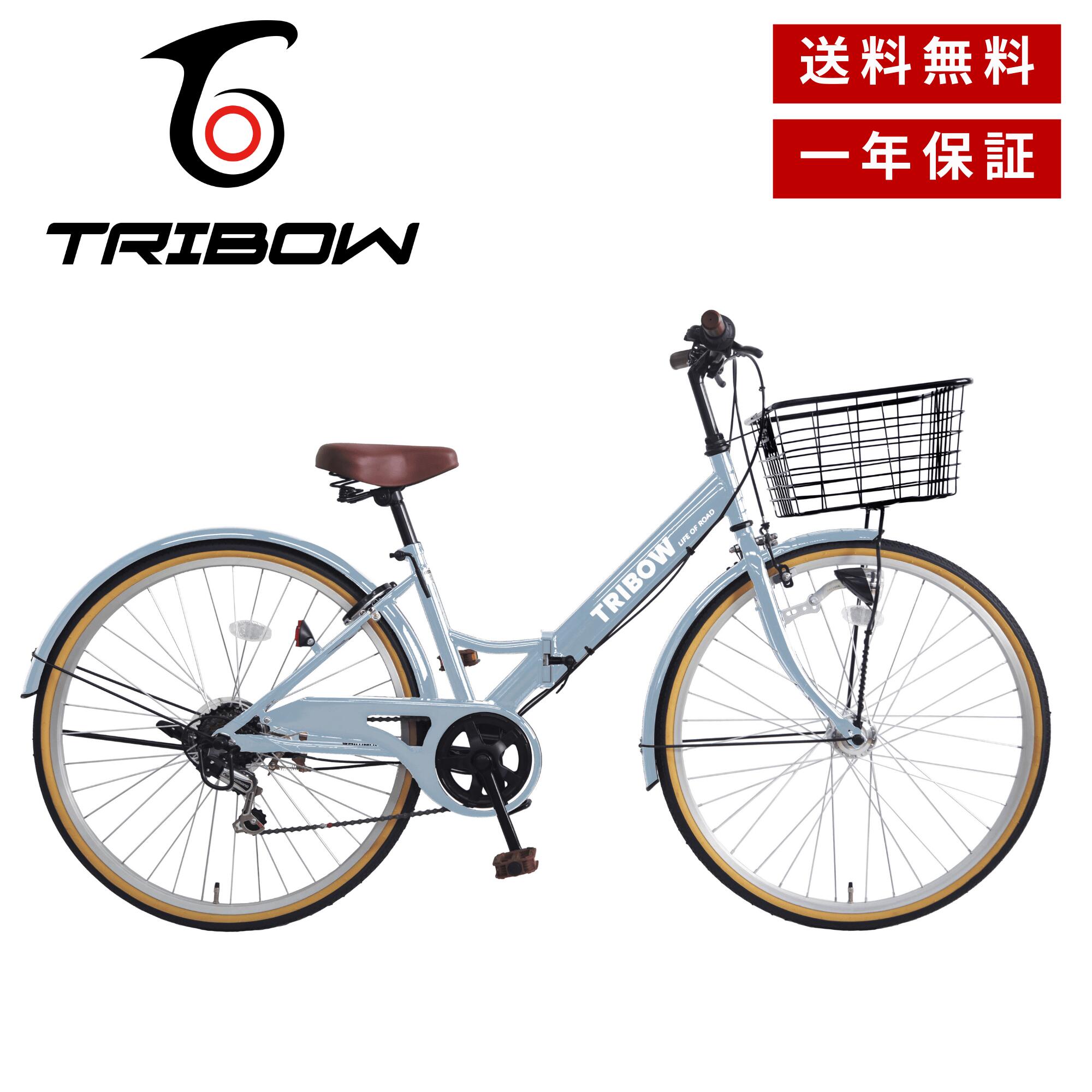 おりたたみ自転車 折り畳み 自転車 シティサイクル 26インチ シマノ6段変速 おしゃれ 太縁 大きいカゴ LEDオートライト リング錠 泥除け キックスタンド 付き おりたたみ コンパクト 収納 頑丈 はやい 通勤 通学 街乗り 組立簡単 トリボー TRIBOW TROT266【組立動画あり】