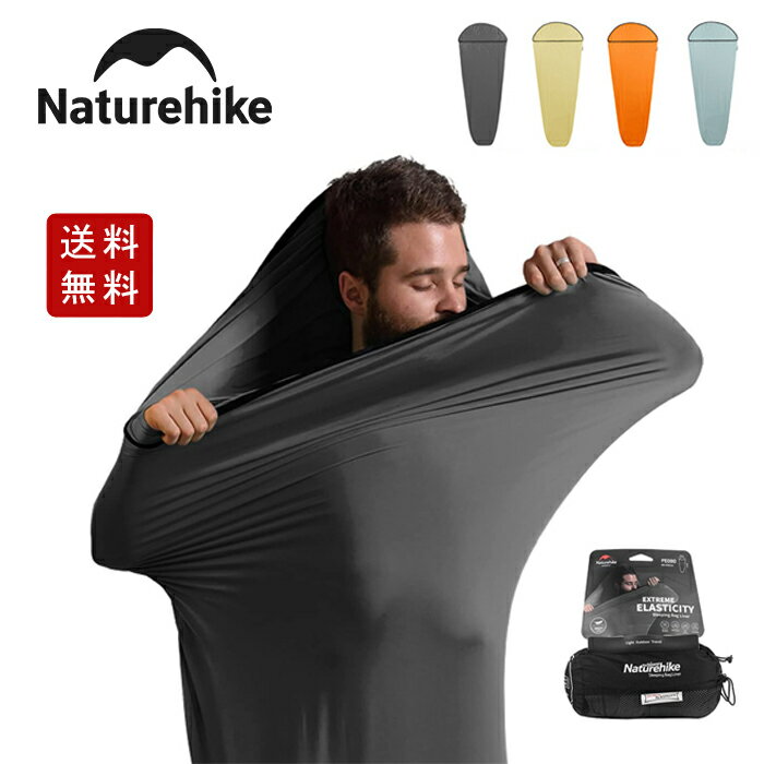 【LINE友達募集中！追加で8％OFFクーポンGET！】 Naturehike インナーシュラフ 春夏用 丸洗い可能 薄手 暖かい インナーシーツ トラベルシーツ シュラフライナー 超軽量 シュラフカバー コンパクト 高い弾性 肌触り良い 速乾 保温 吸湿 キャンプ 山小屋 室内 車中泊