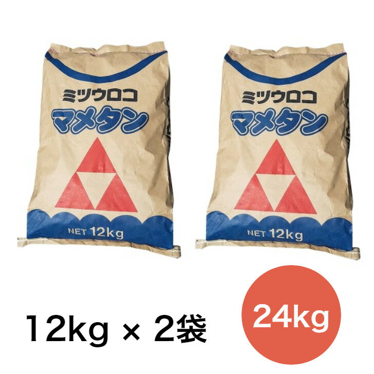 ミツウロコ豆炭 12kg×2（24kg) まめたん マメタン アウトドア キャンプ