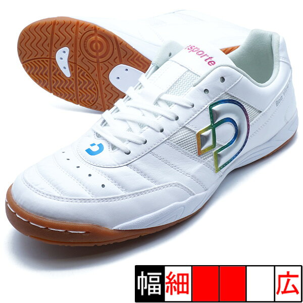 ボアビスタKI III デスポルチ desporte DS-2133-PWMSIL パールホワイト フットサルシューズ インドア 室内用