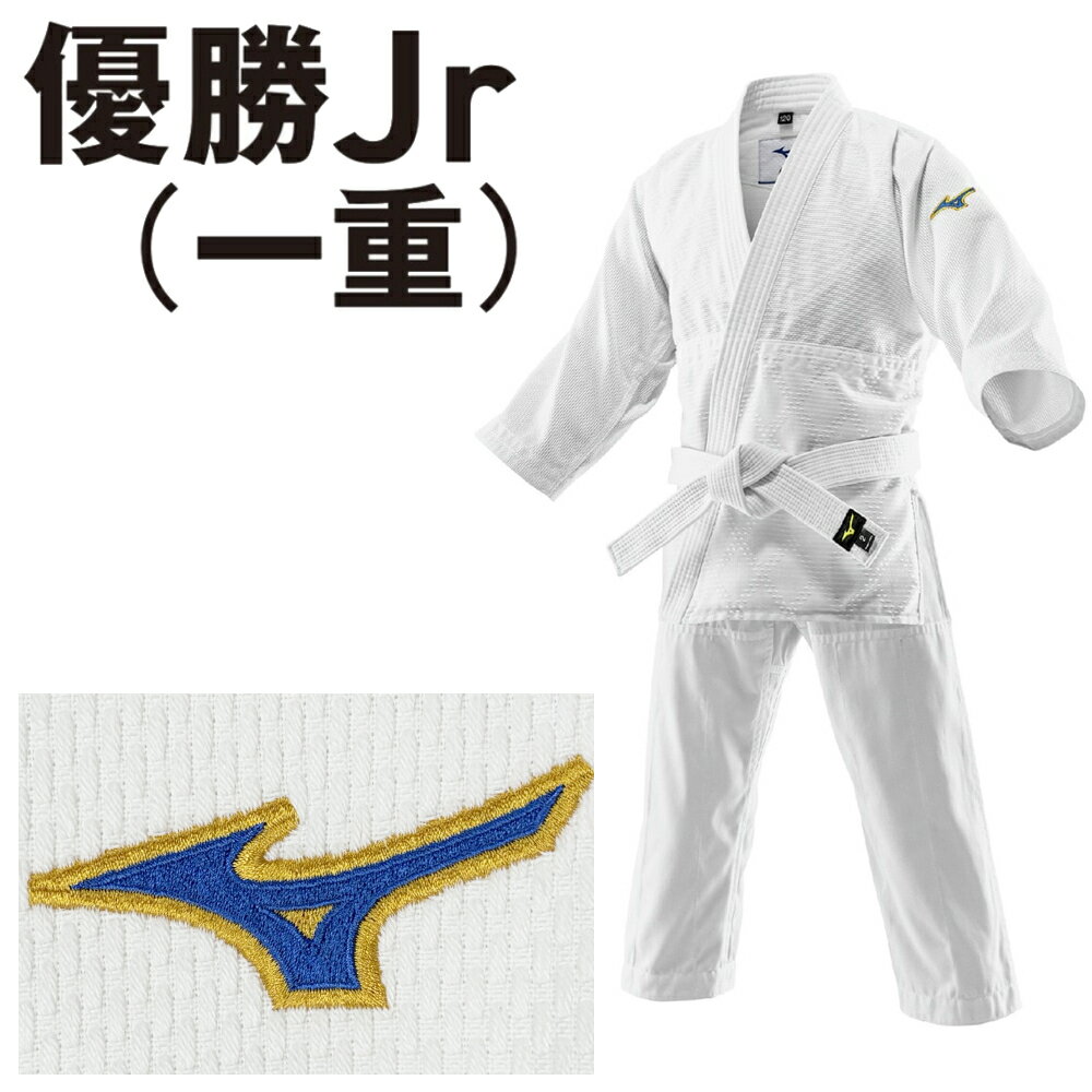 2026年新モデル!! ミズノ 柔道着 優勝Jr(一重) 帯別売り 柔道 22JAAA3601