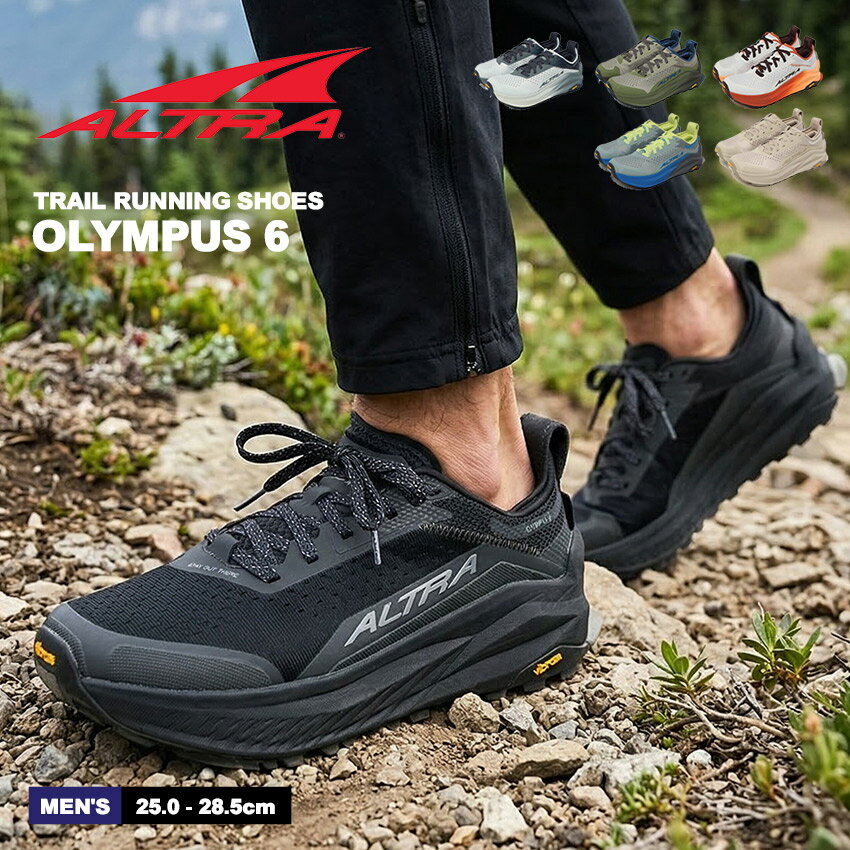 アルトラ オリンパス 6 ALTRA トレイルランニングシューズ スニーカー メンズ ブラック 黒 グレー OLYMPUS 6 AL0A85NJ001 AL0A85NJ280 AL0A85NJ923 AL0A85NJ442 AL0A85NJ242 AL0A85NJ921 靴 シューズ 軽量 幅広 軽い ハイキングシューズ 登山|slz|