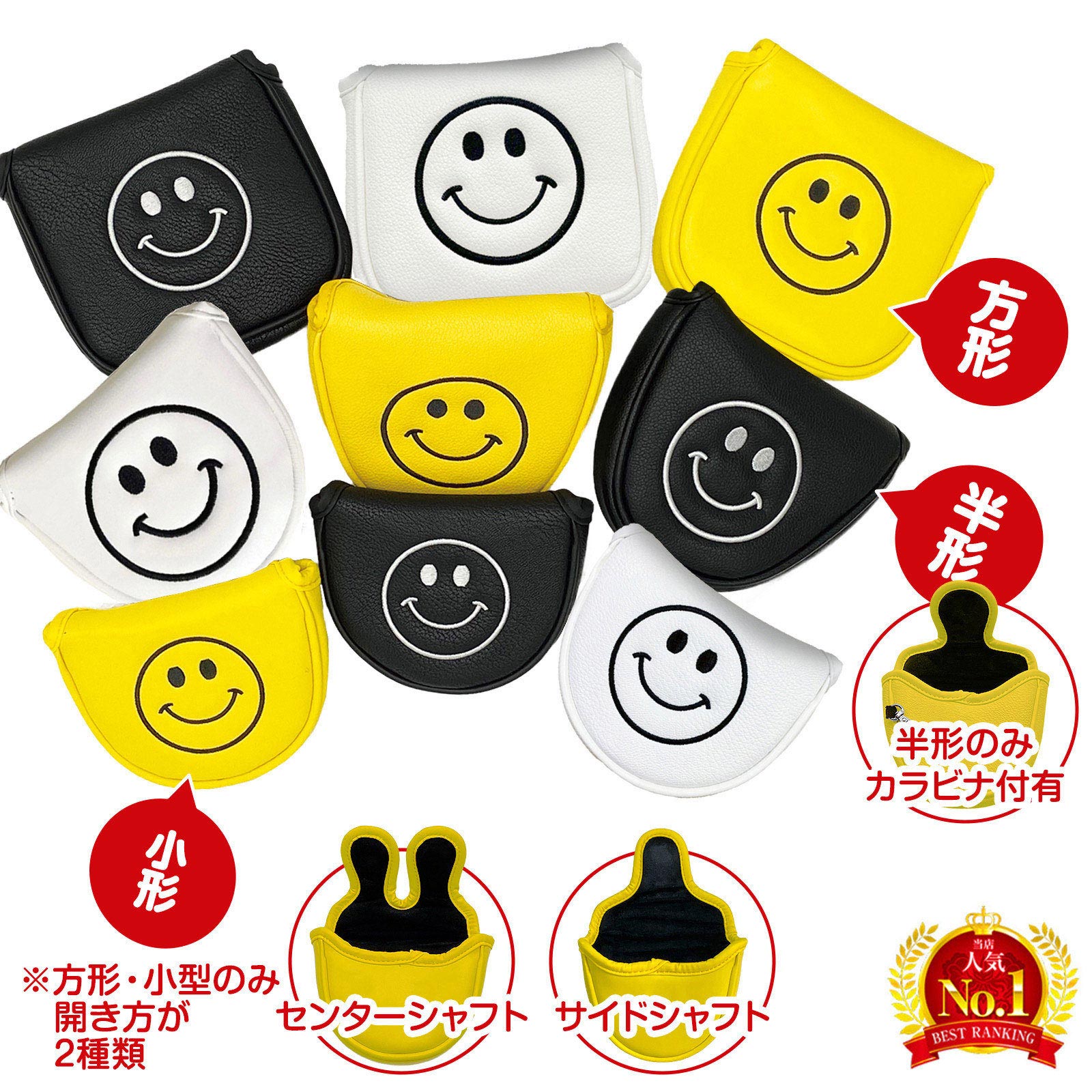 【楽天1位獲得！】パターカバー マレット 用 小型 センターシャフト オデッセイ 2ボール テーラーメイド スパイダーパター 対応 スコッティーキャメロン オデッセイに 適合 マグネット開閉式 smile 3カラー スマイル 刺繍