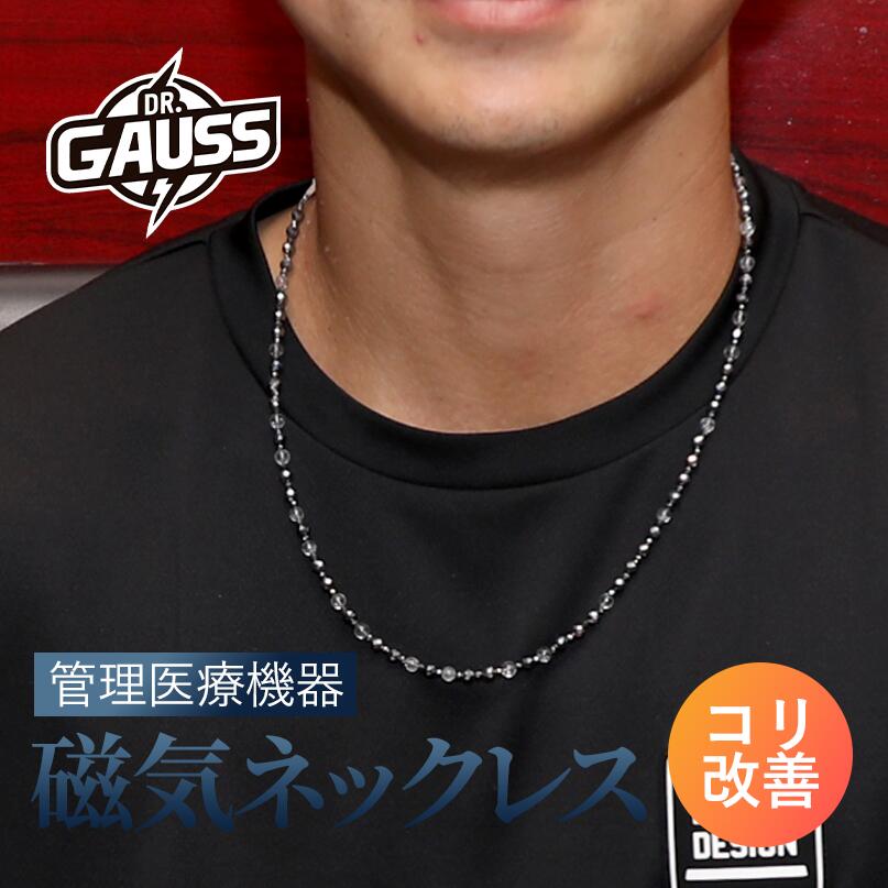 Dr.ガウス＜IDATEN／イダテン＞ 熊谷敬宥 管理医療機器 磁気ネックレス メンズ 肩こり 血行改善 医療機器認証 日本製 ビジネス 健康アクセサリー ギフト プレゼント 母の日 父の日 誕生日 おしゃれ シンプル スーツ対応 スタイリッシュ ユニセックス 阪神タイガース