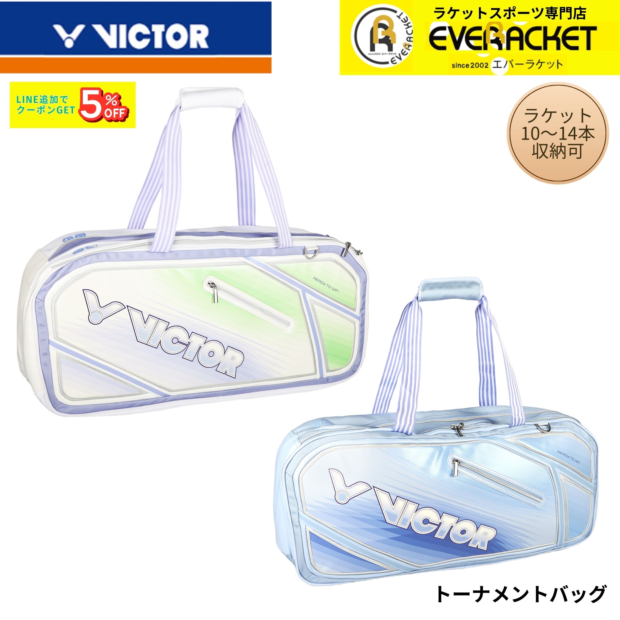 【最短出荷】ビクター VICTOR バッグ トーナメントバック BR9616 バドミントン 2026SS