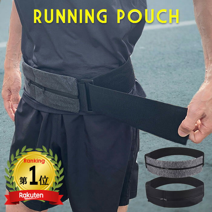 ランニングポーチ ウエストポーチ ランニング 揺れない ランニングバッグ 腰ベルト 防水 軽量 アウトドア 散歩 スマホ スマートフォン iPhone スマホ収納 ウォーキング マラソン ポーチ ジョギング 距離走 峠走 ジョグ エナジージェル収納