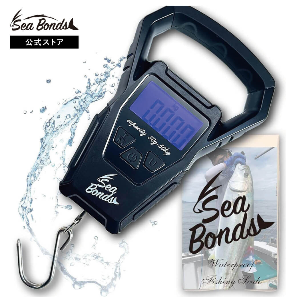 ＼10日1:59まで300円OFFクーポン／【楽天1位】 SeaBonds 圧倒的にサビに強い フィッシングスケール 最大50kg 防水 IPX7 耐久性 デジタルスケール 釣り 保証 スケール 吊り はかり デジタル秤 Gスケール 計測 アウトドア 軽量 バックライト ドラグチェッカー 日本語説明書付