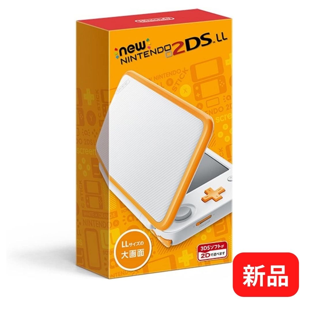 【未使用】【在庫残1】【安心保証】【店舗印あり】ニンテンドー 任天堂 Nintendo New2DSLL New2DS 2DS LL ホワイト × オレンジ 白　orange ゲーム ゲーム機 レトロ 本体 未使用 【レビューキャンペーン実施中】